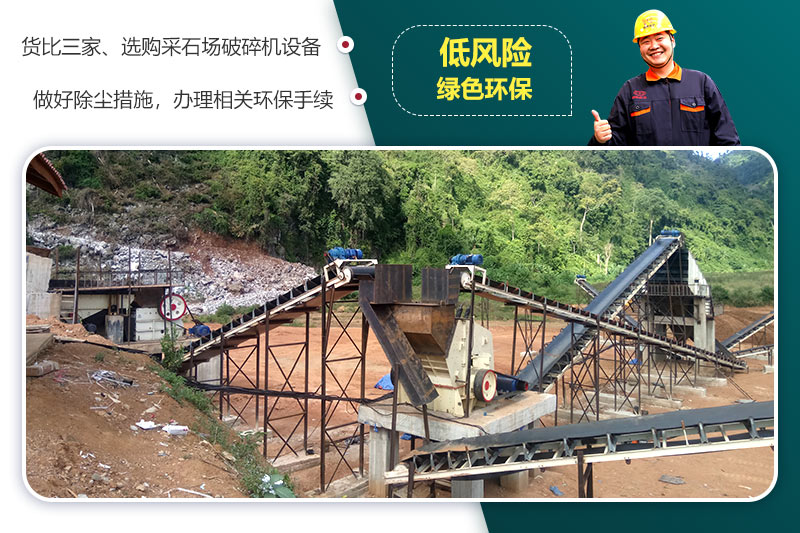 投資采石場 投資采石場