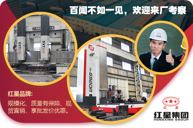 紅星機(jī)器 紅星機(jī)器