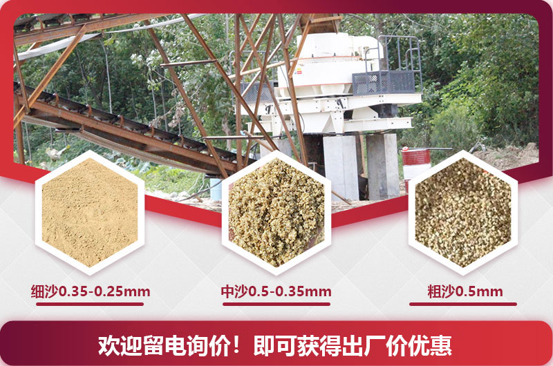 立軸制砂機(jī)出料展示 立軸制砂機(jī)出料展示