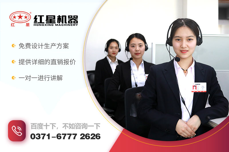 歡迎在線咨詢，紅星為您服務