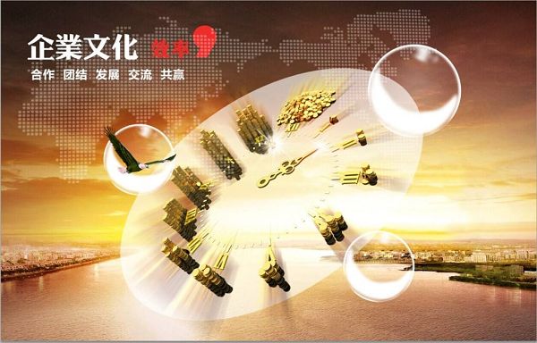 企業文化 企業文化