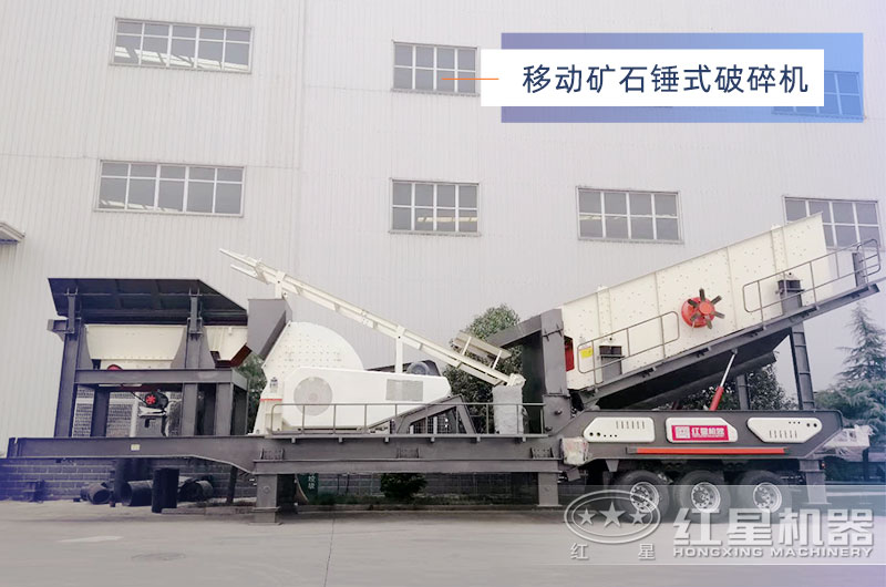 移動(dòng)礦石錘式破碎機(jī)型號(hào) 移動(dòng)礦石錘式破碎機(jī)型號(hào)