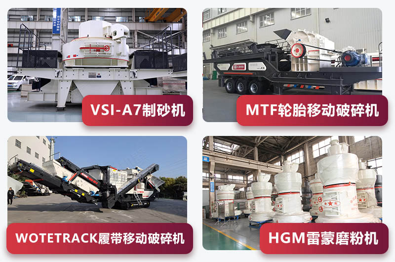 紅星集團參展設(shè)備(二) 紅星集團參展設(shè)備(二)