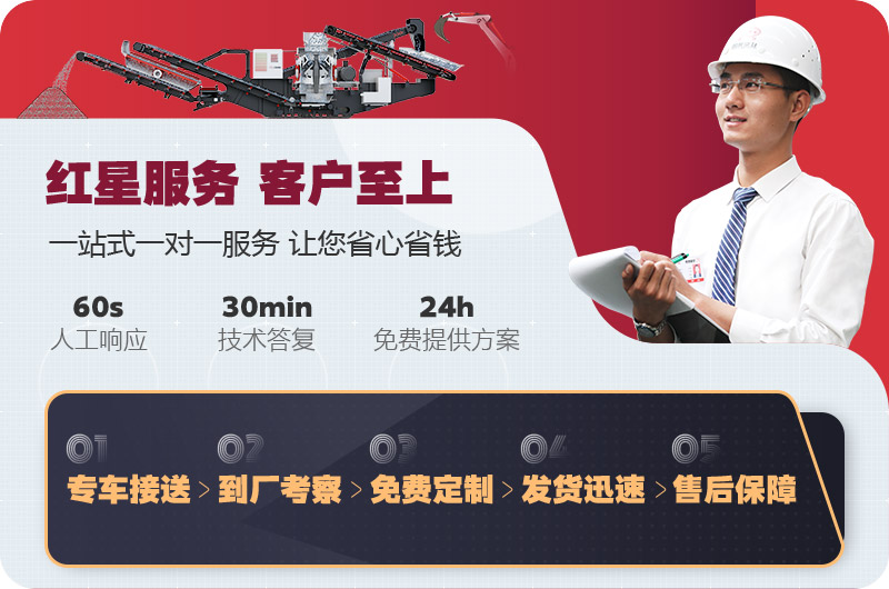 紅星制砂機(jī)廠家 紅星制砂機(jī)廠家