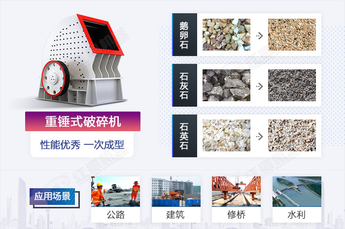 礦石錘式破碎機(jī)用途 礦石錘式破碎機(jī)用途