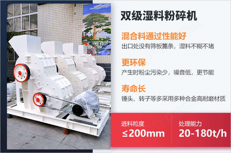 雙級濕料粉碎機優勢 雙級濕料粉碎機優勢