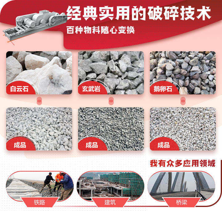 對輥破碎機可適用于多領域破碎作業 對輥破碎機可適用于多領域破碎作業