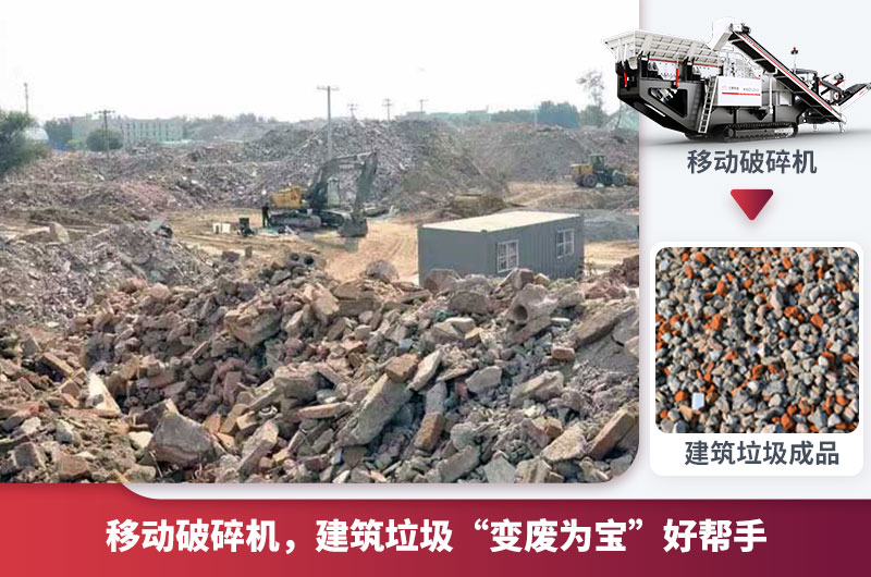 建筑垃圾回收利用價(jià)值高 建筑垃圾回收利用價(jià)值高