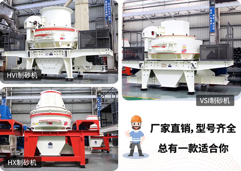 小型制砂機，小機身，大能量