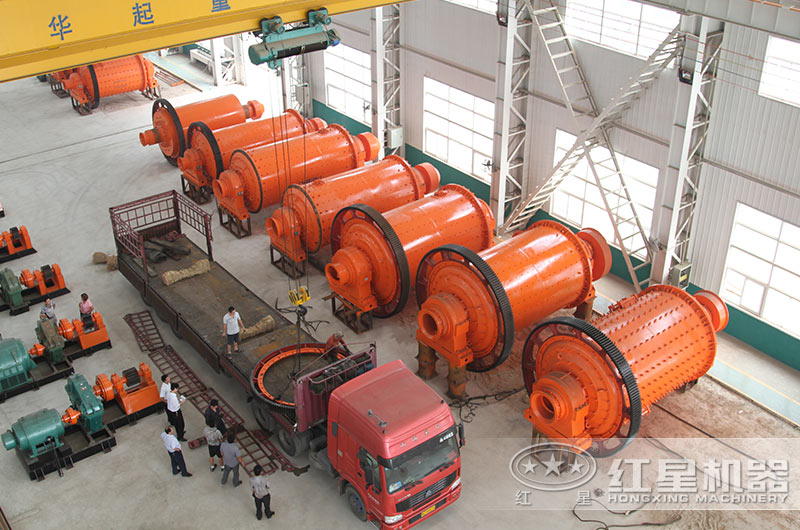 紅星球磨機廠家發貨現場 紅星球磨機廠家發貨現場