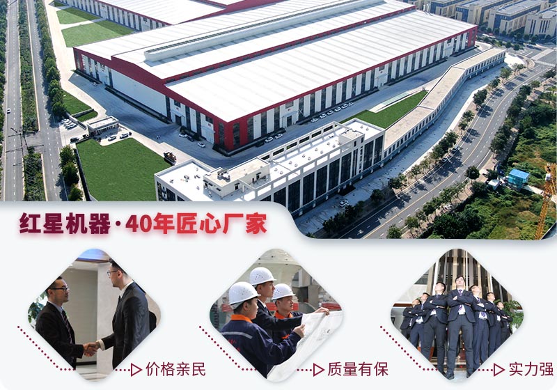 紅星機器廠家 紅星機器廠家