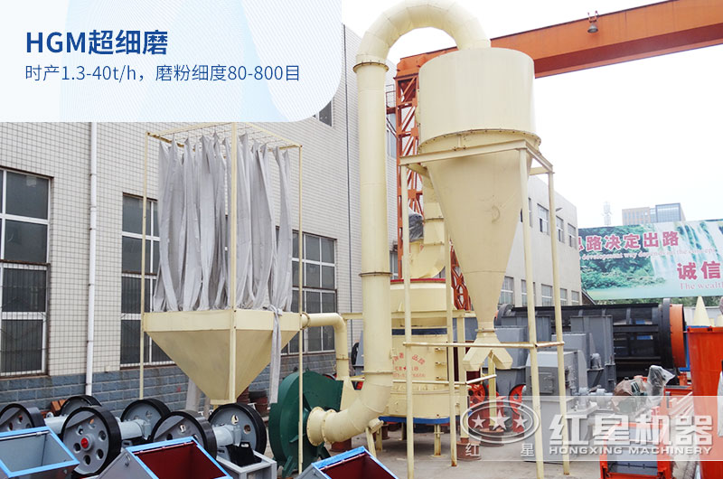 超細(xì)磨粉機(jī) 超細(xì)磨粉機(jī)
